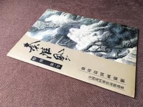 秦淮风 特刊 第一号：徐培晨国画猿猴全国巡回展作品精选集