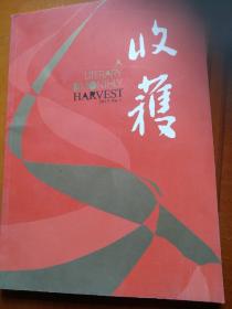 收获2015/01