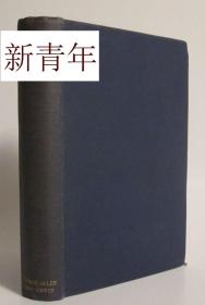 稀缺，二十世纪英国哲学家、数学家、逻辑学家 伯特兰罗素作品《婚姻与道德 》1929年出版