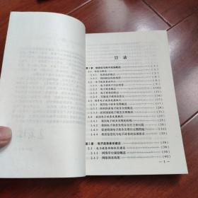 信息化与电子政务