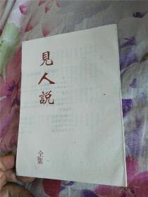 八十八行