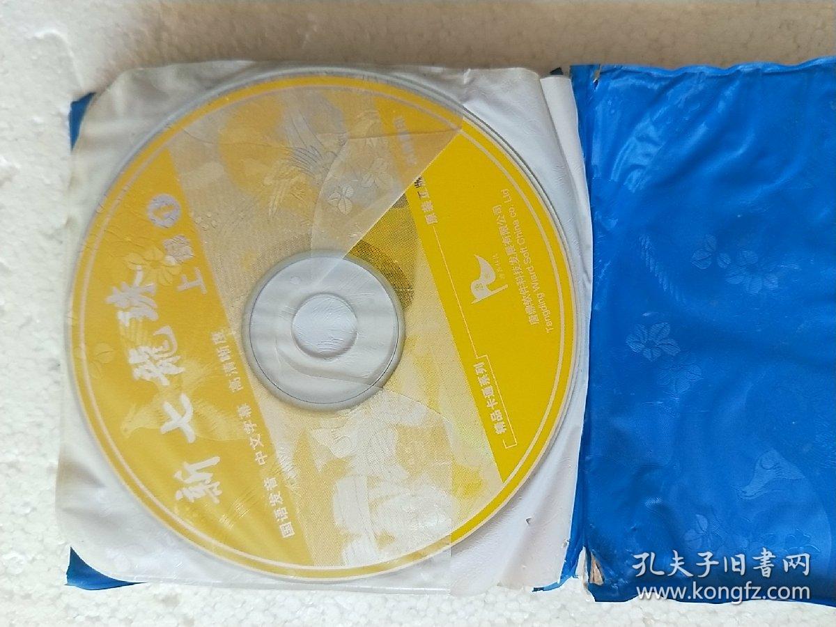 电脑软件 《新七龙珠》又名《龙珠新传》全集138集合18CD