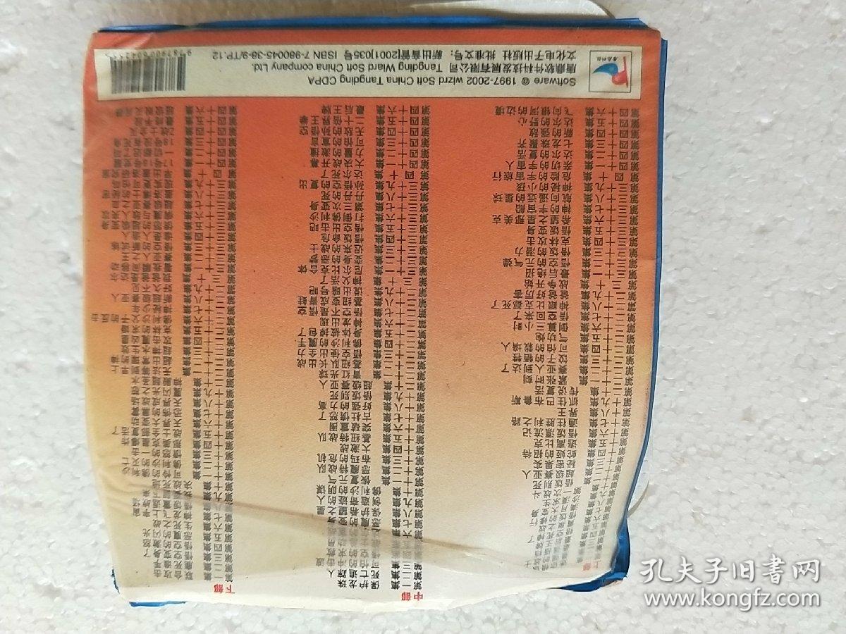 电脑软件 《新七龙珠》又名《龙珠新传》全集138集合18CD