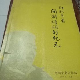 开创诗词新纪元