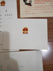 请柬。《周恩来签名国庆请柬》一张，带有凸印金色国徽。附《国宴菜单》 一张。《国庆天门观礼台入场卷证》二张。《会场注意事项》一张。《观礼人员注意事项》一张。《全国工人国庆观礼代表日程安排表》三张。（原信封两张）。国内罕见。市场上孤本。