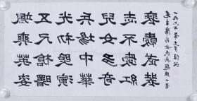 著名书法家、当代行楷第一人 任政1967年书法作品 录毛泽东《七绝·为女民兵题照》一幅（纸本软片，约2.1平尺，钤印：任政之印、简庐）  HXTX104716