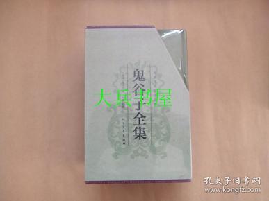 中华传统国学经典：鬼谷子全集（套装全4册）