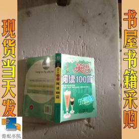 初中生英语示范作文大全（升级版）