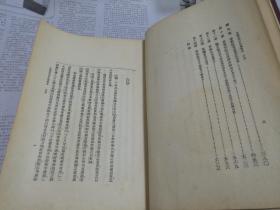 《中国近三百年学术史》钱穆（烫金 精装 -民国原版）1937年初版