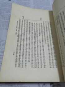 《中国近三百年学术史》钱穆（烫金 精装 -民国原版）1937年初版