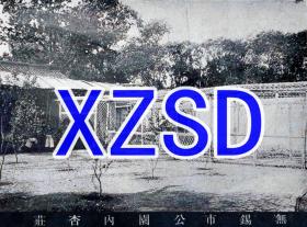 无锡市之公园内杏庄（翻拍）