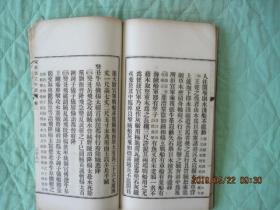 宋岳鄂王年譜4冊，文集2冊（合售）.