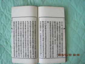 宋岳鄂王年譜4冊，文集2冊（合售）.