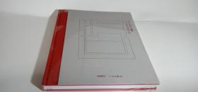 纪念中国新兴版画八十周年系列展作品集 未拆封
