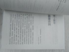 美国人：开拓历程.建国历程.民主历程