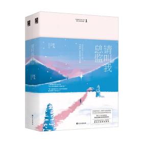 请叫我总监