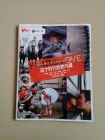 （vista看天下）创刊五周年图片巨献
