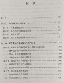 《中华人民共和国史稿》序卷、第一、二卷上、下册