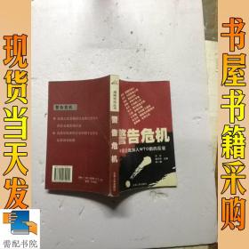 警告危机:中国总裁加入WTO前的反省