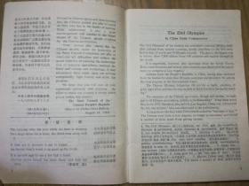 《英语学习》期刊1984年第10期