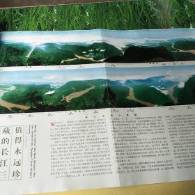 收藏<长江三峡收藏专号，2002年第6期>