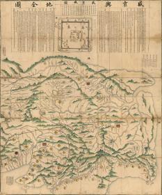 古地图1734–1736雍正十二年至乾隆元年盛京舆地全图。纸本大小151.08*181.53厘米。宣纸原色微喷印制，