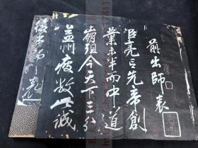 光绪四年跋 《1762 前后出师表》岳飞书 杭省西湖岳庙前海珊仙馆珍藏  清末民国旧拓本 原装旧裱经折装二册全