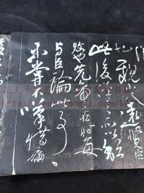 光绪四年跋 《1762 前后出师表》岳飞书 杭省西湖岳庙前海珊仙馆珍藏  清末民国旧拓本 原装旧裱经折装二册全