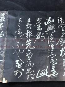 光绪四年跋 《1762 前后出师表》岳飞书 杭省西湖岳庙前海珊仙馆珍藏  清末民国旧拓本 原装旧裱经折装二册全