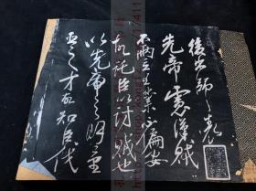 光绪四年跋 《1762 前后出师表》岳飞书 杭省西湖岳庙前海珊仙馆珍藏  清末民国旧拓本 原装旧裱经折装二册全