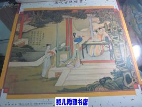 挂历1995年 历代贤后(清代宫廷绘画 13张全)存世量极少,月历