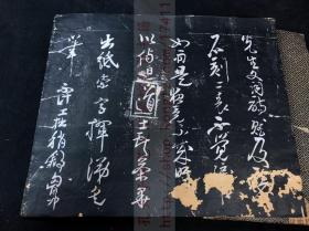 光绪四年跋 《1762 前后出师表》岳飞书 杭省西湖岳庙前海珊仙馆珍藏  清末民国旧拓本 原装旧裱经折装二册全