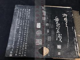 光绪四年跋 《1762 前后出师表》岳飞书 杭省西湖岳庙前海珊仙馆珍藏  清末民国旧拓本 原装旧裱经折装二册全