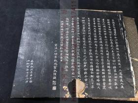 光绪四年跋 《1762 前后出师表》岳飞书 杭省西湖岳庙前海珊仙馆珍藏  清末民国旧拓本 原装旧裱经折装二册全