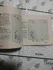 围棋教室【6】