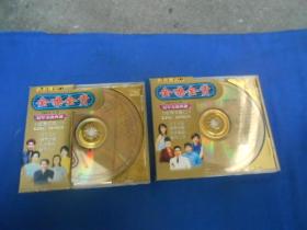 CD光盘  金嗓金赏 冠军金曲典藏 小提琴专辑（1、2。两盘合售） （注意：这个不能寄挂刷，（它不属于印刷品，邮局不给寄）只能寄包裹或者快递！！！）