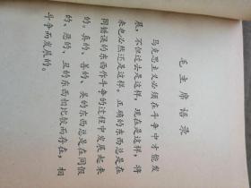 学习（反杜林论）参考材料（一）