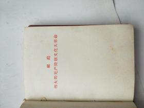 鲁迅言论录 品好