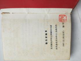 鲁迅言论录 品好