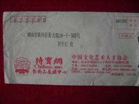 6-6-75.2010.3.14.北京朝阳区邮隆回