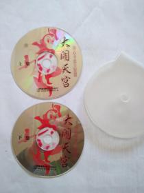ISRC 大闹天宫2碟