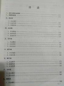 吉安地区乡镇企业名录【含：吉安市、吉安县、吉水县、新干县、峡江县、永丰县、泰和县、遂川县、安福县、井冈山市、万安县、永新县、宁冈县】