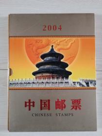 2004年中国邮票年册，总公司形象册，实册，带个性化小版张，邮票小型张
