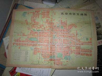 北京市区交通图1975