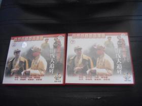 VCD 俏佳人电影宝库系列    南线大追歼  上下