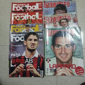 足球周刊2009年363、370、372、385、386、395、401共七期 可单出