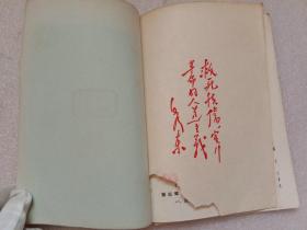 妇产科实习医生手册 湖北医学院1968年