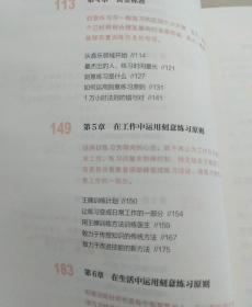 刻意练习：如何从新手到大师：杰出不是一种天赋，而是一种人人都可以学会的技巧！迄今发现的最强大学习法，成为任何领域杰出人物的黄金法则！