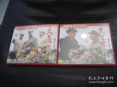 VCD 俏佳人电影宝库系列  席卷大西南 上下