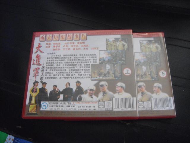 VCD 俏佳人电影宝库系列  席卷大西南 上下